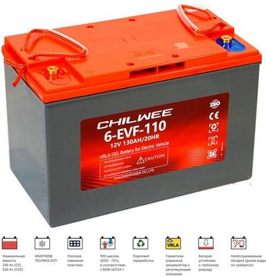 Chilwee 6-EVF-110A (12V-124AH/С5) Аккумуляторная батарея